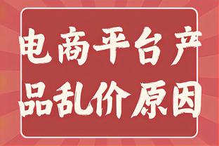 基维奥尔全场防守端多项数据为0，1次乌龙，评分6.2最低