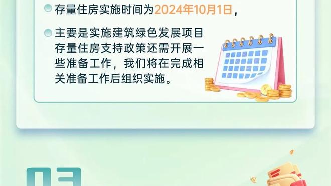 季孟年：文班和初代独角兽波神有很多相似处 明天是二人首次交锋